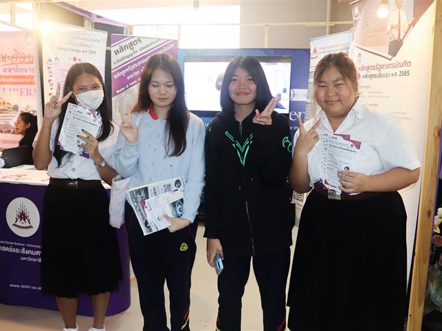 คณะรัฐศาสตร์และสังคมศาสตร์ 