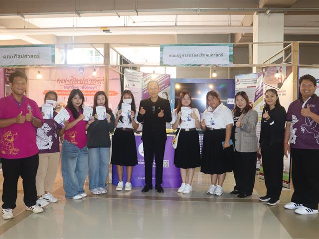 คณะรัฐศาสตร์และสังคมศาสตร์ 