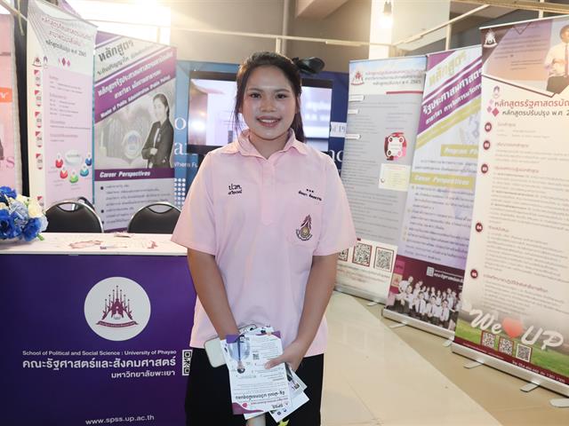 คณะรัฐศาสตร์และสังคมศาสตร์ 