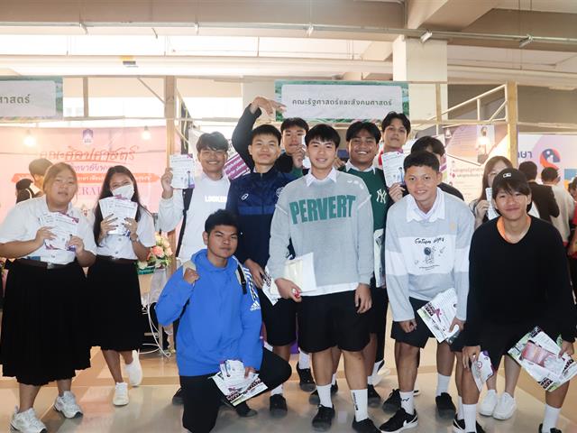 คณะรัฐศาสตร์และสังคมศาสตร์ 