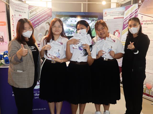 คณะรัฐศาสตร์และสังคมศาสตร์ 