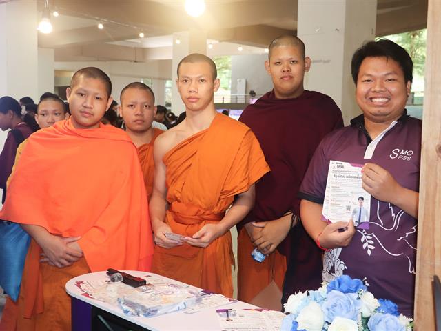 คณะรัฐศาสตร์และสังคมศาสตร์ 