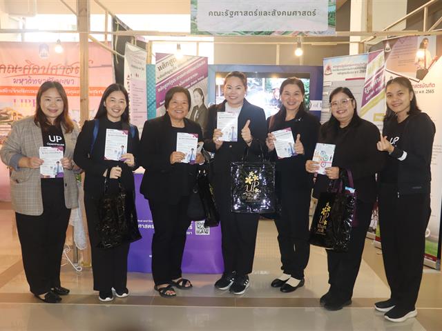 คณะรัฐศาสตร์และสังคมศาสตร์ 