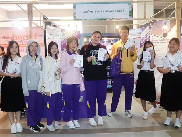 คณะรัฐศาสตร์และสังคมศาสตร์ 