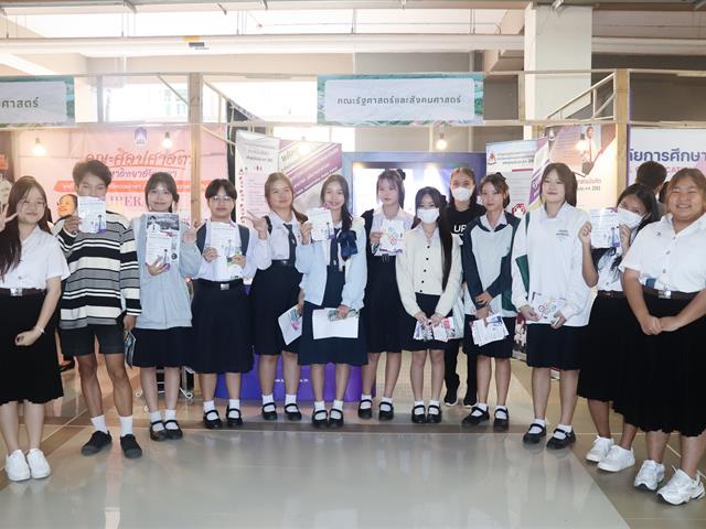 คณะรัฐศาสตร์และสังคมศาสตร์ 