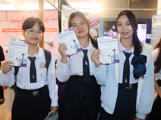 คณะรัฐศาสตร์และสังคมศาสตร์ 