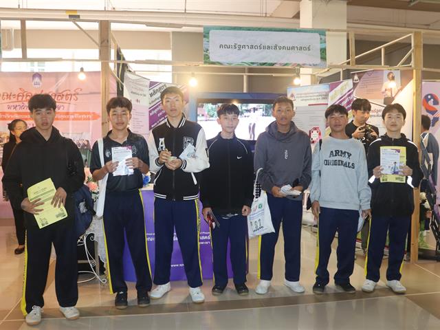 คณะรัฐศาสตร์และสังคมศาสตร์ 