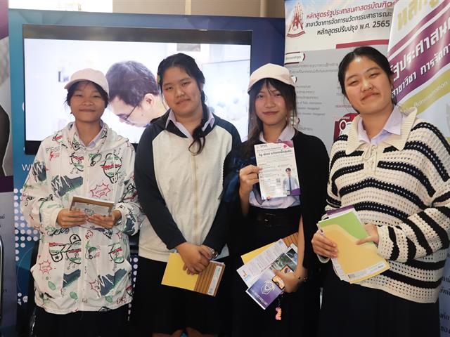 คณะรัฐศาสตร์และสังคมศาสตร์ 