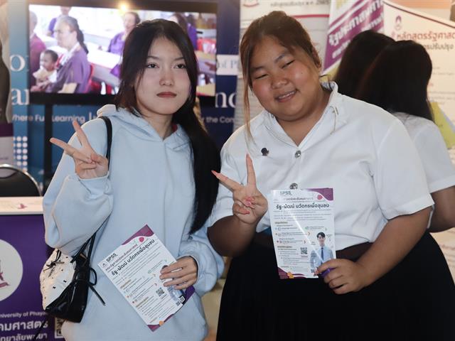 คณะรัฐศาสตร์และสังคมศาสตร์ 