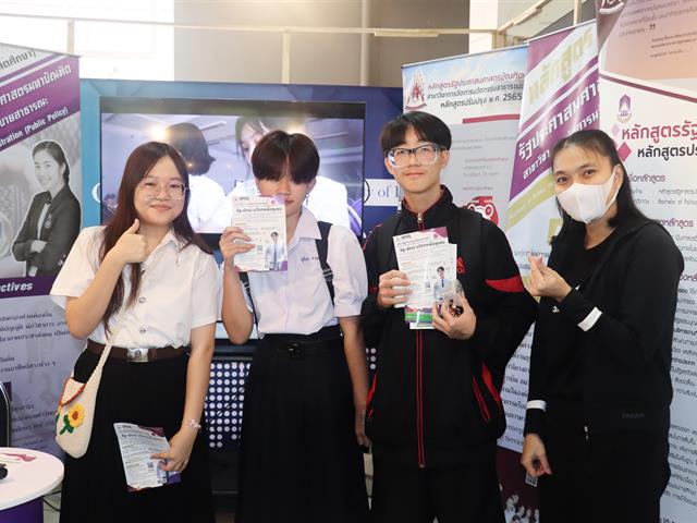 คณะรัฐศาสตร์และสังคมศาสตร์ 