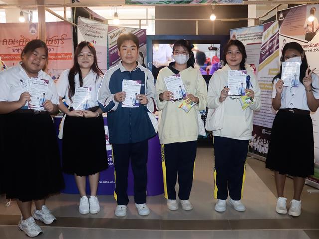 คณะรัฐศาสตร์และสังคมศาสตร์ 