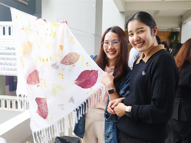 คณะรัฐศาสตร์และสังคมศาสตร์ 