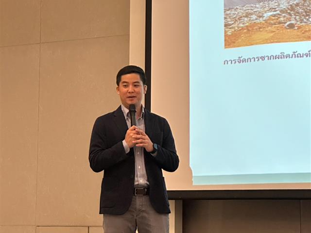 University of Phayao 