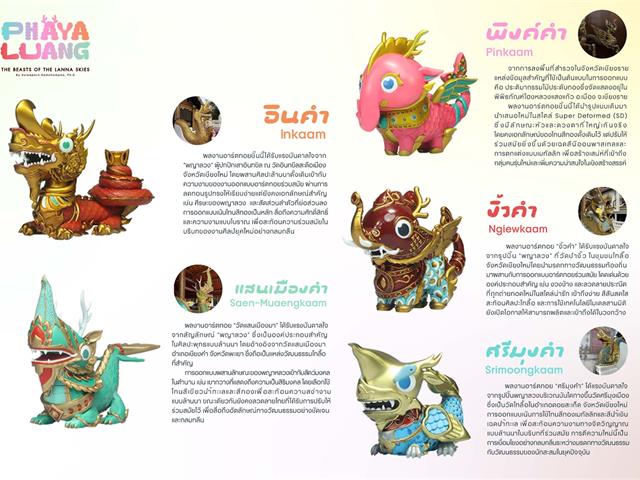 Chiang Mai Design Week 2025