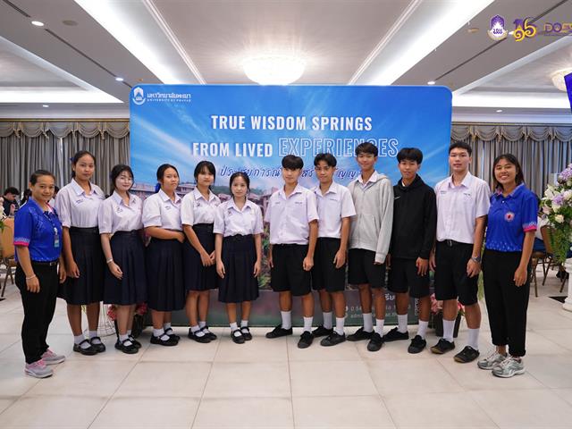 มหาวิทยาลัยพะเยา