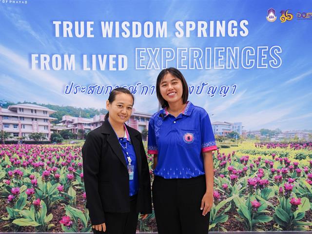 มหาวิทยาลัยพะเยา