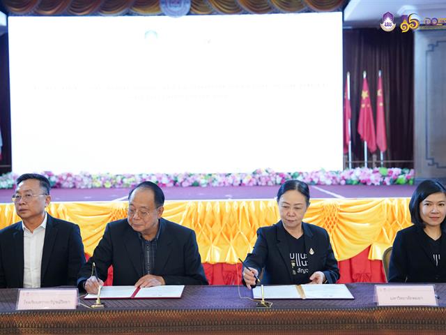 มหาวิทยาลัยพะเยา