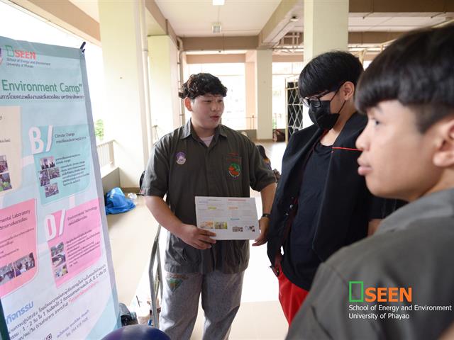 University of Phayao 