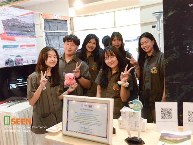 University of Phayao 