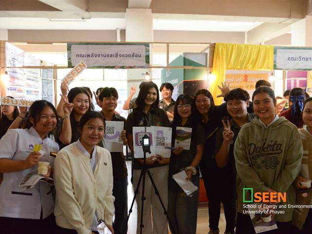 University of Phayao 