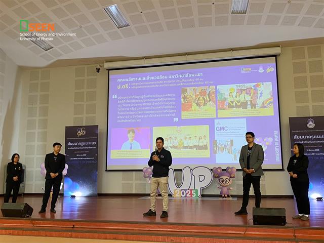 University of Phayao 