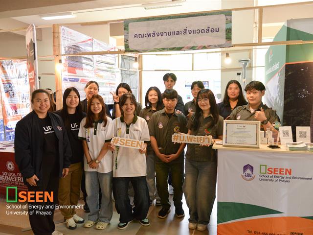 University of Phayao 