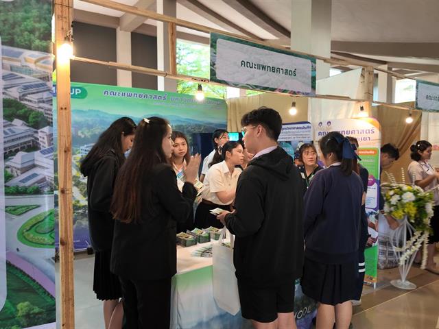 คณะแพทยศาสตร์ ม.พะเยา