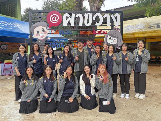 คณะแพทยศาสตร์ ม.พะเยา