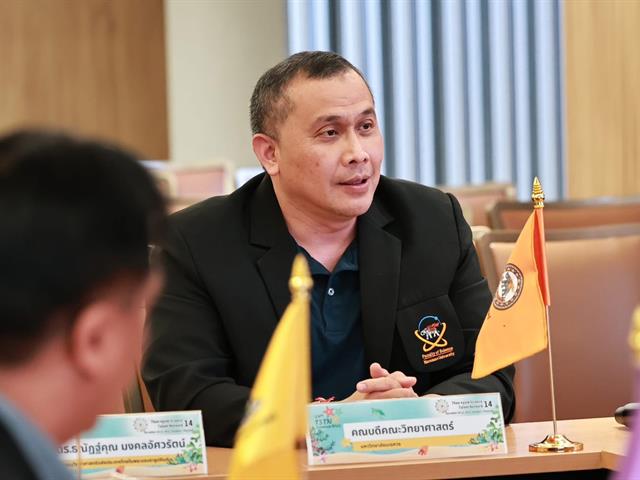 คณะวิทยาศาสตร์ มหาวิทยาลัยพะเยา