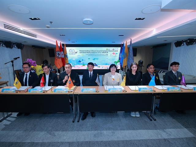 คณะวิทยาศาสตร์ มหาวิทยาลัยพะเยา