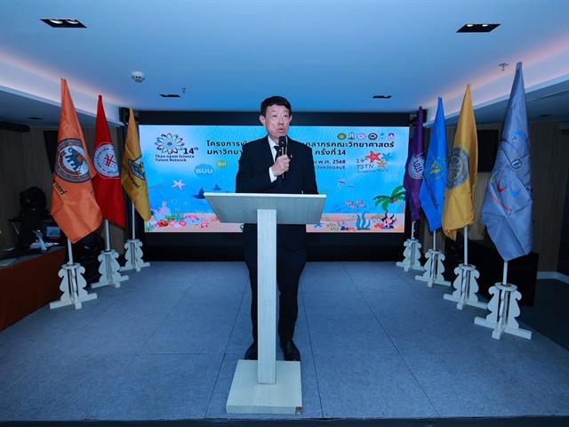 คณะวิทยาศาสตร์ มหาวิทยาลัยพะเยา