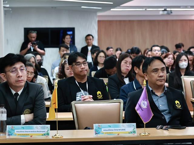 คณะวิทยาศาสตร์ มหาวิทยาลัยพะเยา