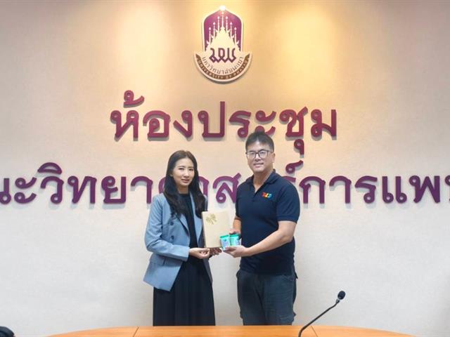 คณะวิทยาศาสตร์การแพทย์ มหาวิทยาลัยพะเยา 