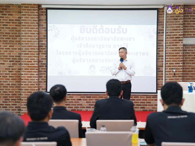 มหาวิทยาลัยพะเยา