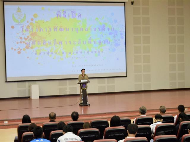 คณะวิทยาศาสตร์ มหาวิทยาลัยพะเยา