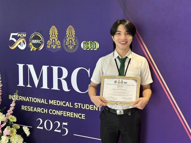 คณะแพทยศาสตร์ ม.พะเยา IMRC2025