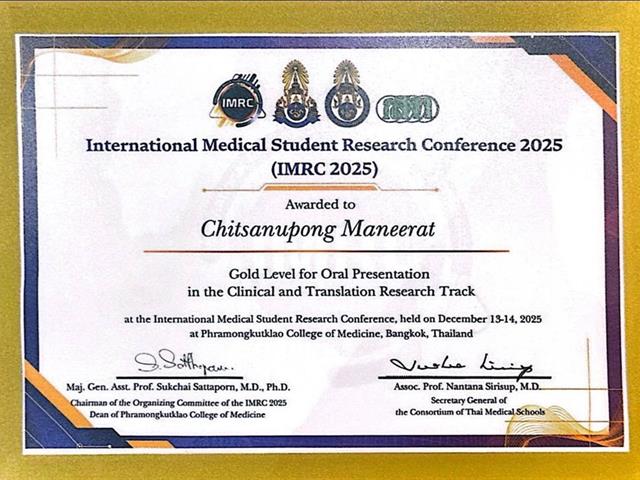 คณะแพทยศาสตร์ ม.พะเยา IMRC2025