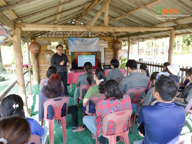 University of Phayao 