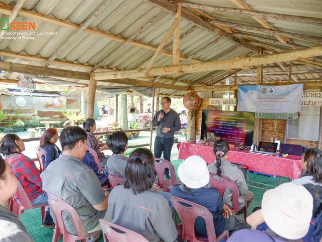 University of Phayao 