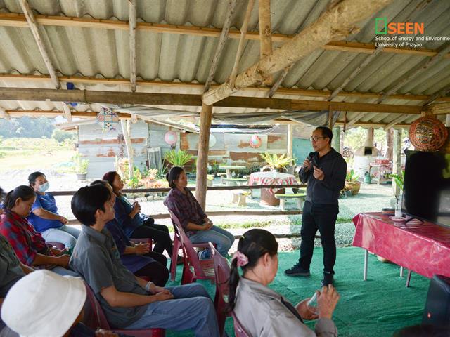 University of Phayao 