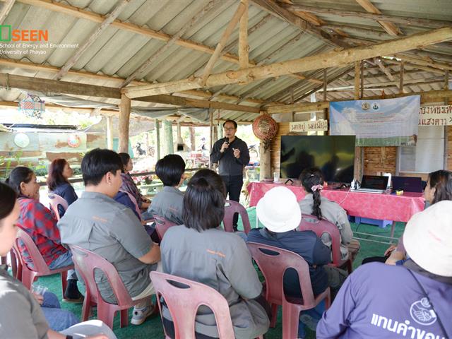 University of Phayao 