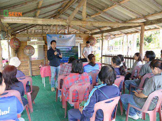 University of Phayao 