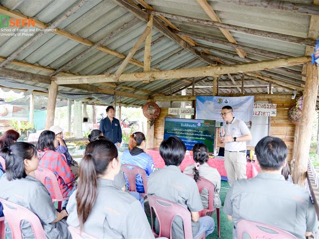 University of Phayao 