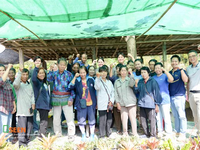 University of Phayao 