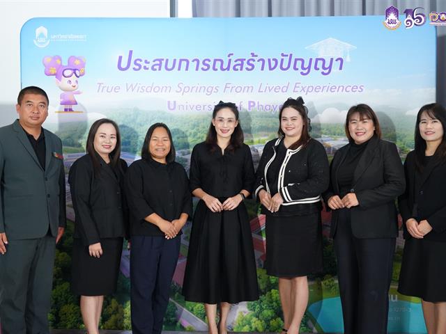 มหาวิทยาลัยพะเยา