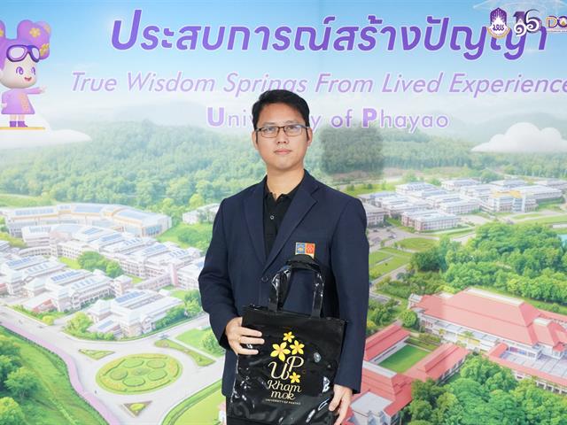 มหาวิทยาลัยพะเยา