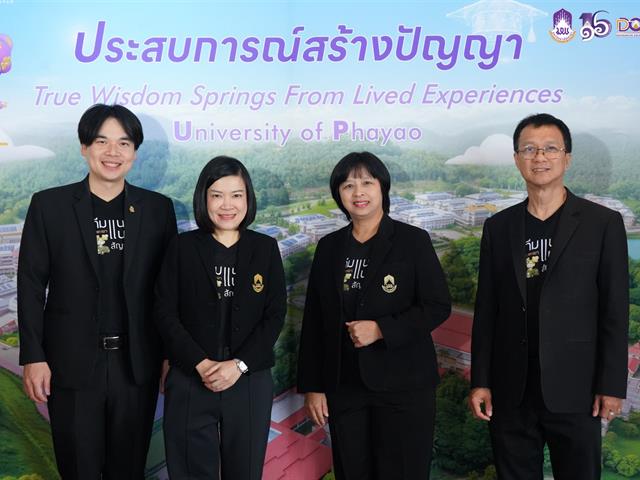 มหาวิทยาลัยพะเยา