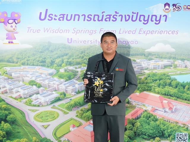 มหาวิทยาลัยพะเยา