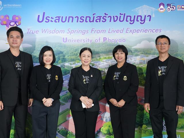 มหาวิทยาลัยพะเยา