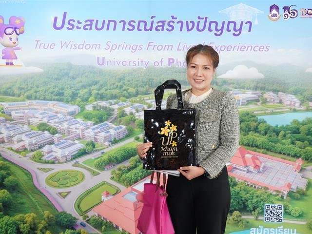 มหาวิทยาลัยพะเยา